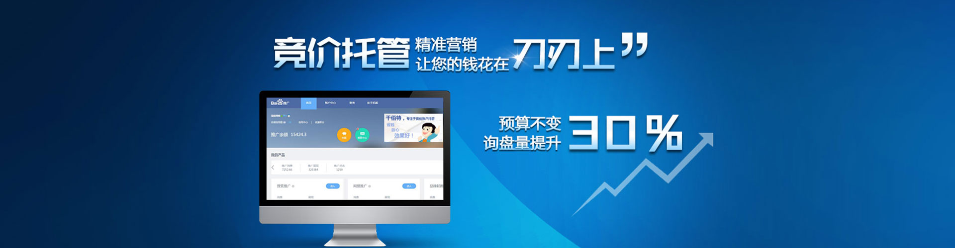 城固百度充值高返点