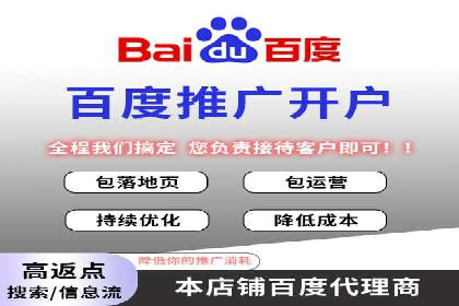 企业如何选择合适的百度推广代运营服务商